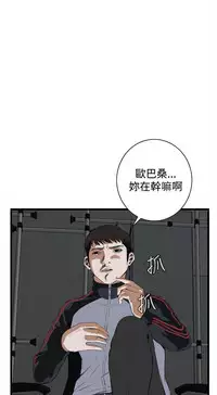 Take a Peek 偷窥 Ch.39~57 [Chinese]中文