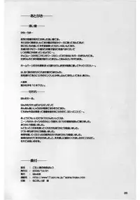 (C71) [Hannama (Soine, Inato Serere)] Goshujinsama no Momoiro Pantsu (Zero no Tsukaima)