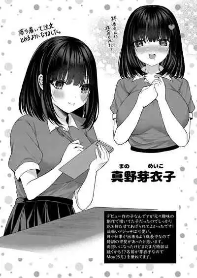 [Mishiro Shizuku]Bokura no Junai [Digital]