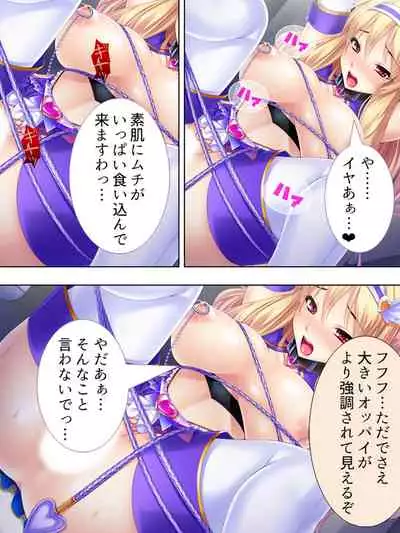 Sekai wo Sukuu tame, Heroine no Ana ni Power Chuunyuu! Soushuuhen