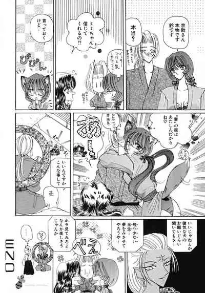 Kurikara Kessakushuu - Mahou Trouble NEO