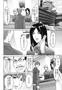 [Hoshino Ryuichi] Mjo Collection -Nidaime Choukyoushi- Ch.01-02