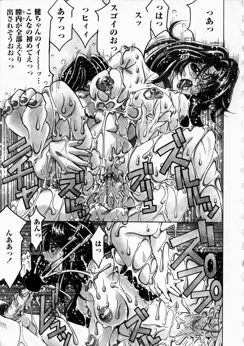 Yorokobi ni Saku Hana