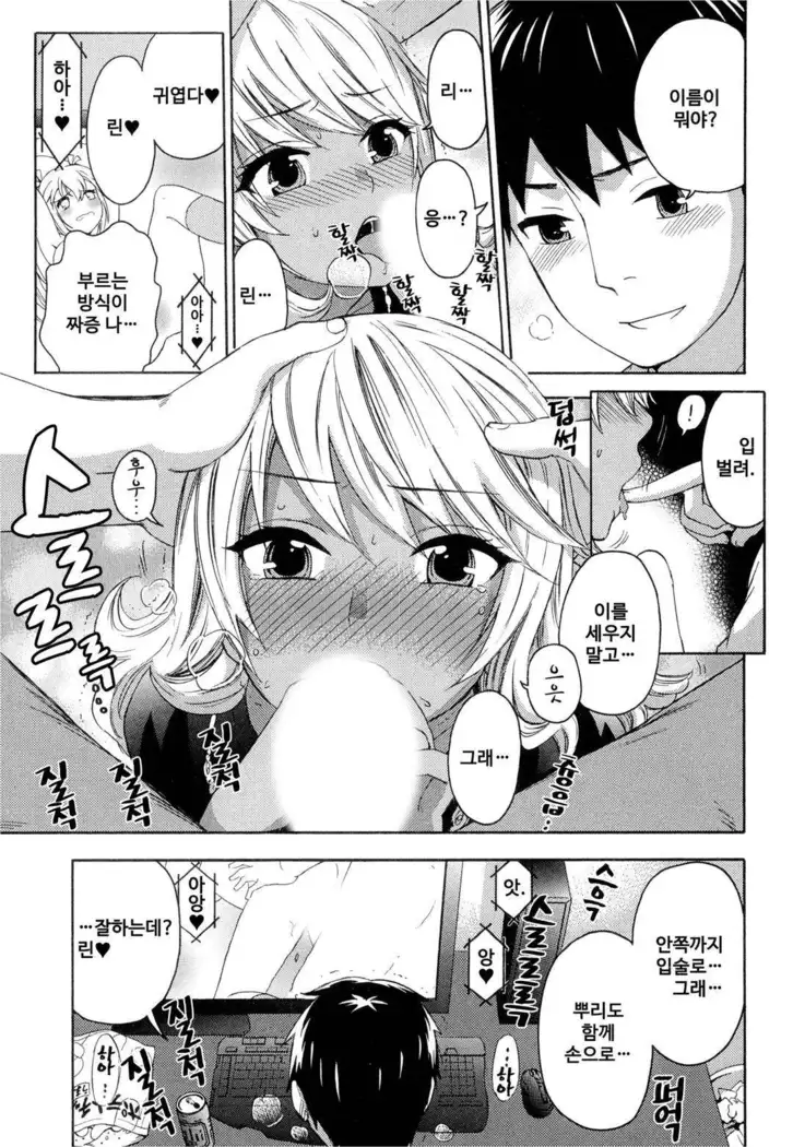 絶対★は～れむ 04