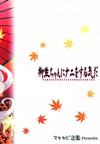 [Matatabi Zouen] Yagyuu-chan ni Nani wo Suru Ki da (Senran Kagura)