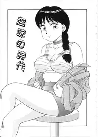 [Shinohara Tesshou] Meganekko Junjou