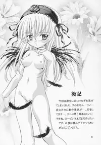 [Ikaruganomiya (Umayadono Ohji)] Ningyou Ai 5 ~Pygmalion Complex V~ (Rozen Maiden)