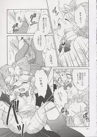 [U.R.C (MOMOYA SHOW-NEKO)] U.R.C Maniax (Sakura Taisen)