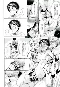 (After Match Function 2) [DOUX (-A)] TRIANGLE LIFE (ALL OUT!!)