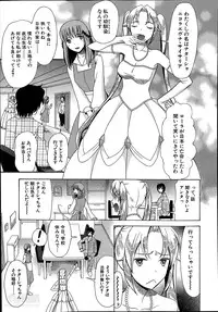 [Hoshitsuki Neon] Himesamagayori Ch.1-3