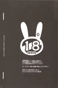 Seishun amigo~datte otoko no ko damon~ (Ookiku Furikabutte)