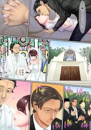 Kono Furin wa Otto no Tame "Anata, Yurushite…." To, Netorareru Tsuma 1