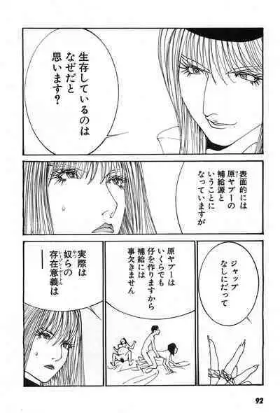 Yapoo the human cattle vol.07