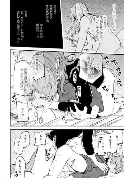 (Zenkuu no Chou Hasha 2019) [JIEITAI (Ketsudrum)] Dead Heat Heartbeat (Granblue Fantasy)