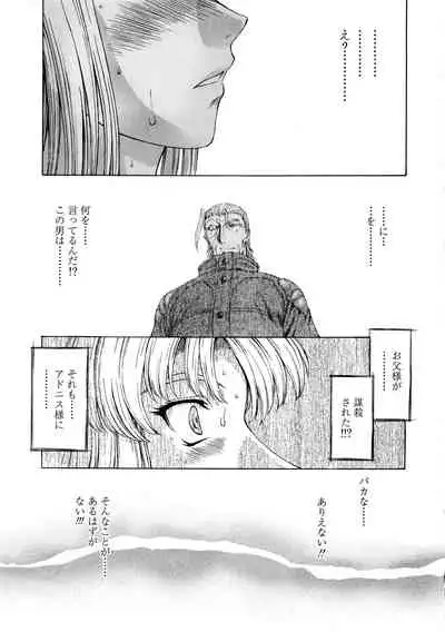 Ginryuu no Reimei Vol.4