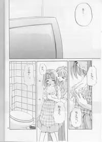 (C55) [Digital Lover (Nakajima Yuka)] Seifuku Ou 3 (To Heart)