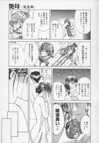 [Miyabi Tsuzuru] Enbo -Kanzenban-