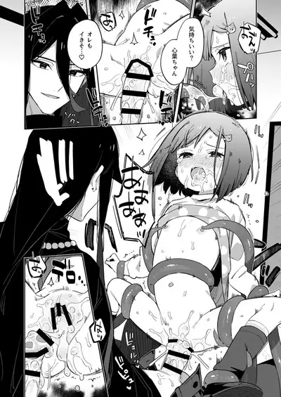 Warui Shokushu to Kawaii Anoko