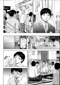 [Shikishiro Konomi] Netoraserare Ch. 1-12
