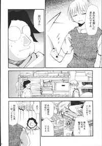 (C69) [Studio Kimigabuchi (Kimimaru)] Ura Kujibiki Unbalance 5 (Kujibiki Unbalance, Genshiken)