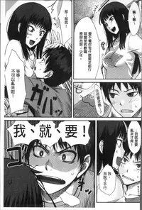 [Benimura Karu] Onnanoko no Ouchi H | 在女孩子她的家裡面愛愛 [Chinese]