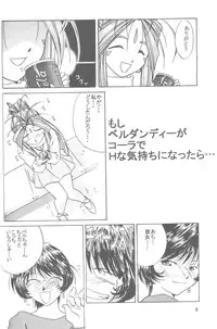 (C58) [Tenchuugumi (Tenchuunan)] IF 2000 (Ah! My Goddess)