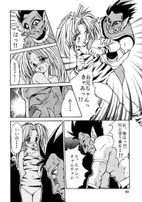 (C47) [Parupunte (Various)] F-24 (Various)