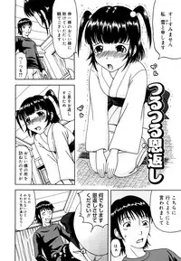 [Mahiruno Kagerou] Mousou Ekisu♥