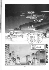 (C47) [Ootsuku Shouji (Shinjinkun)] Blue Water Splash 2 (Magic Knight Rayearth)