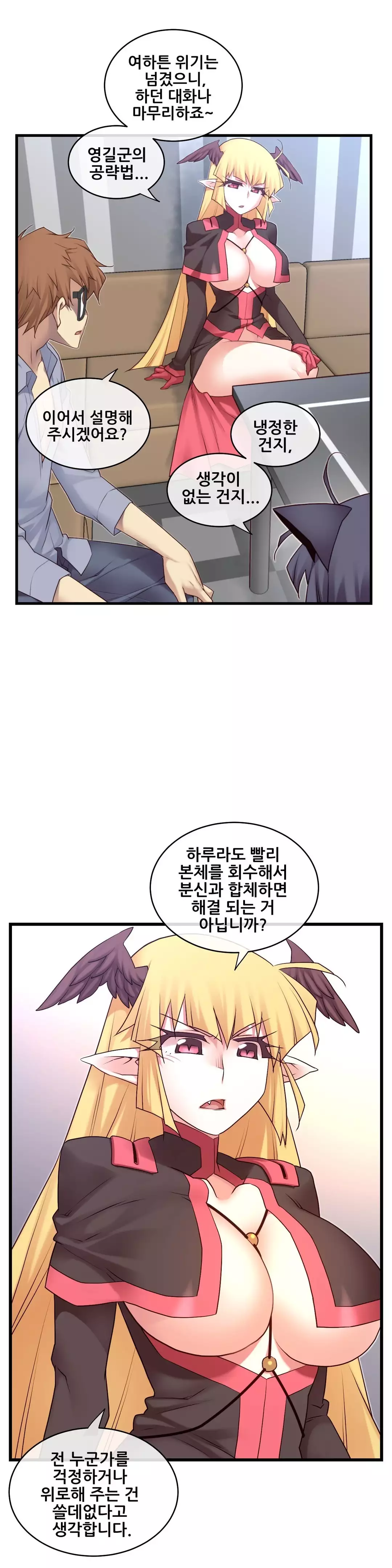 Master in My Dreams Ch.90-117