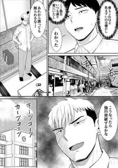 Ijimekko ni Haha o Netorareta Hanashi Dare ka Kikitai? 2