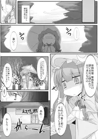 (C80) [Gensou Hack (Zephi)] Patchouli Kairaku Massage (Touhou Project)