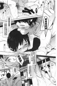 Shishunki no Kokoro | 思春期的少女心