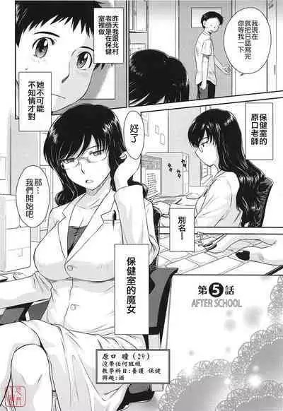 [Tsukino Jyogi] After school (Chinese) [悠月工房]