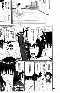 [Poncocchan] Irrumax | 強制口中插入 [Chinese]