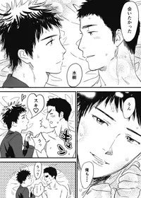 [Nishida] Homo no Ero Manga (DAYS)