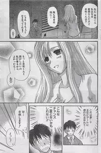 COMIC Doki！Special 2006-05