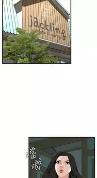 Take a Peek 偷窥 Ch.39~55 [Chinese]中文