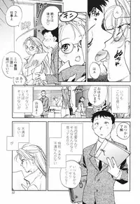 [Okano Ahiru] Kanojo no Nokoriga - Her Lingering Scent