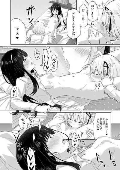 [Energia (Pikachi)] Taion, Kodou (Lycoris Recoil) [Digital]