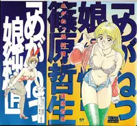 [Shinohara Tesshou] Meganekko Junjou