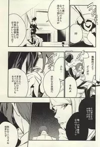 (SUPER24) [LYOS. (Eiji Nitta)] devil in the fresh (Tokyo Ghoul)