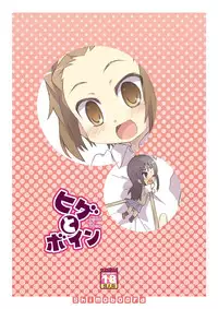 [Shimoboard (Shimosan)] Hige to Boin (K-ON!) [Digital]