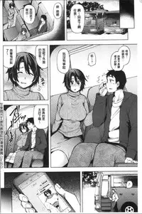 Wakazuma Zakari | 若妻玩很大