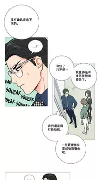 [The Jinshan] Sadistic Beauty Ch.1-20 [Chinese] [17汉化]