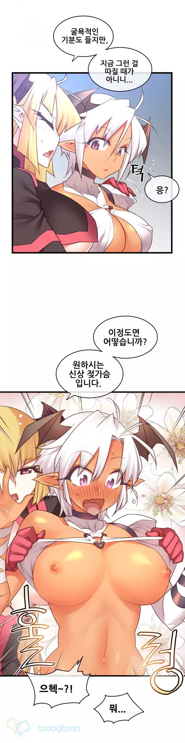 Master in My Dreams Ch.90-117