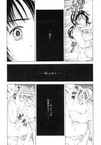 (C57) [Takasumi Miduki] KIZUMI SHOCK! (Various)