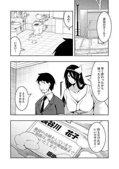 怪淫 本当はヤラしい都市伝説