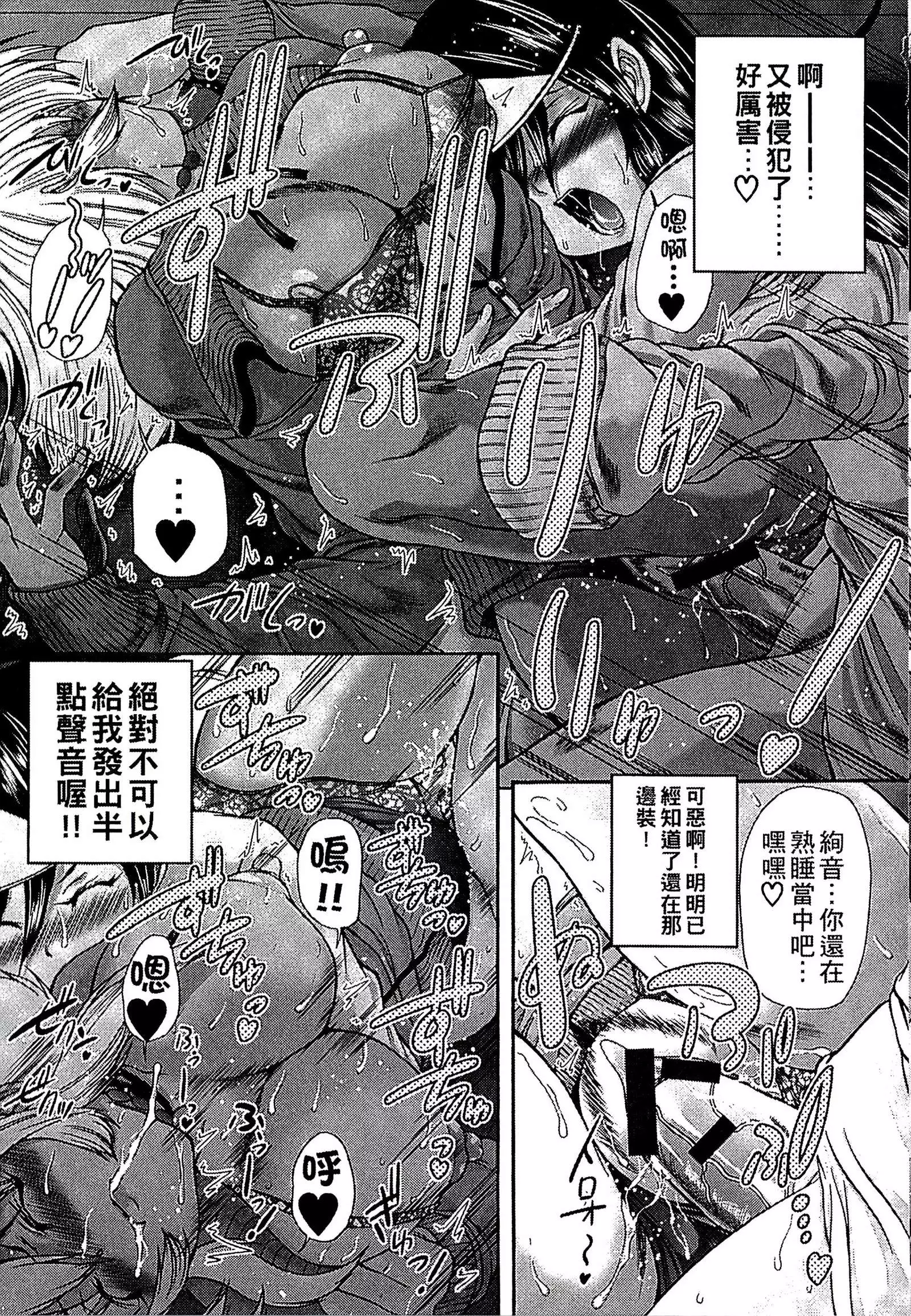 Youjo no Gotoki Yosoou Mono | 扮得像妖女般的女人