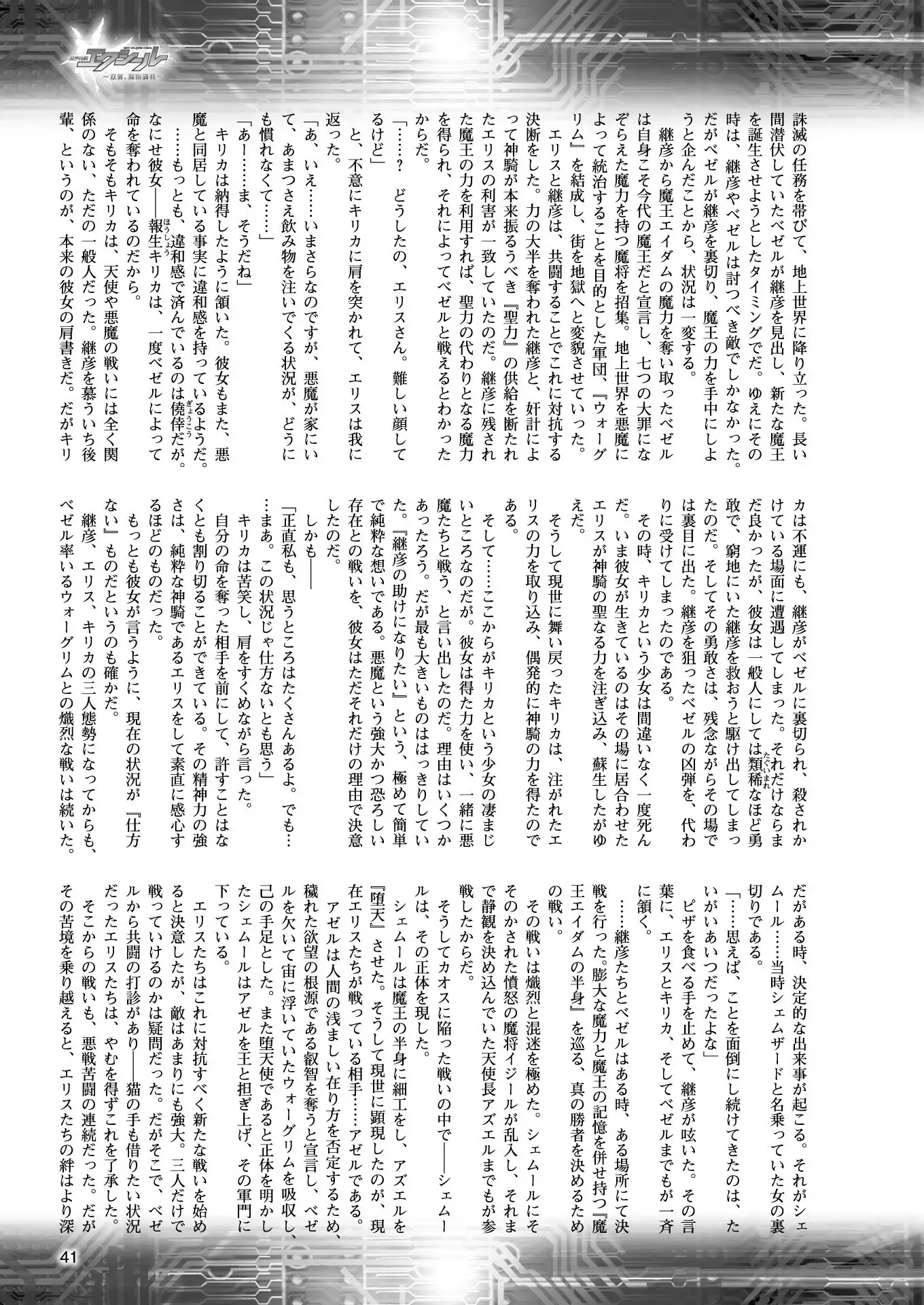 2D Dream Magazine 2018-02 Vol. 98